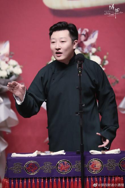 人间不值得德云社值得饼四