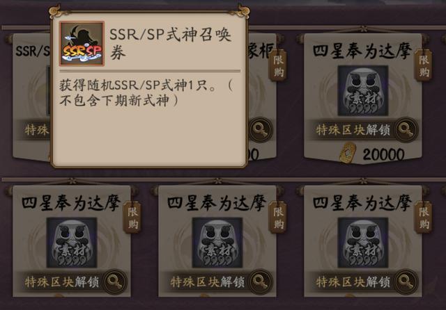 阴阳师 官方疯狂暗示新sp Ssr将于12月底圣诞节登场 腾讯新闻