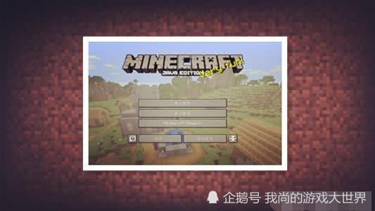 我的世界 没想到minecraft经历过三次 改名 而老玩家才了解 腾讯新闻