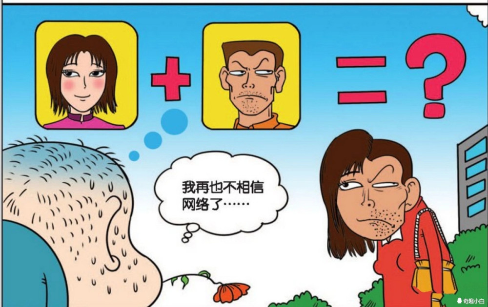 爆笑校园:看过女网友父母的照片,呆头满怀期待地去见面,这叫遗传了