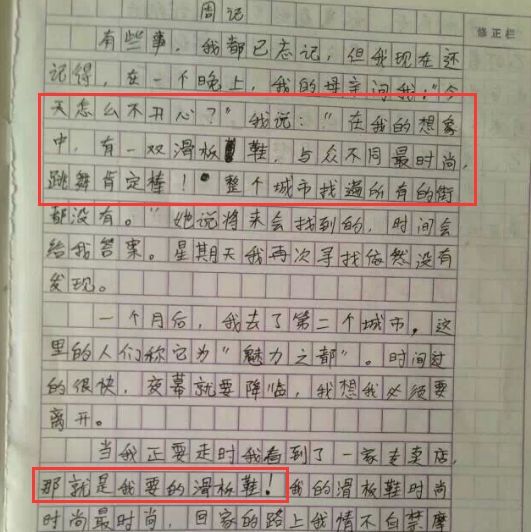 手抄歌词 是90后童年最虔诚的追星方式 腾讯新闻