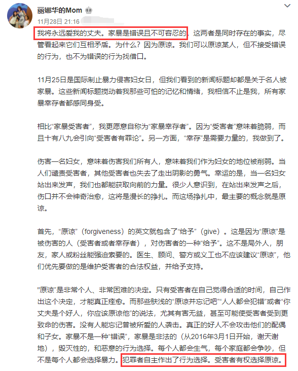 李阳家暴后疑似复婚发文致歉妻子 谢谢你原谅我 对你一直心怀愧疚 腾讯新闻