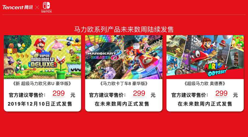 国行Nintendo 