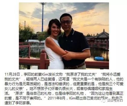 李阳道歉疑似复婚