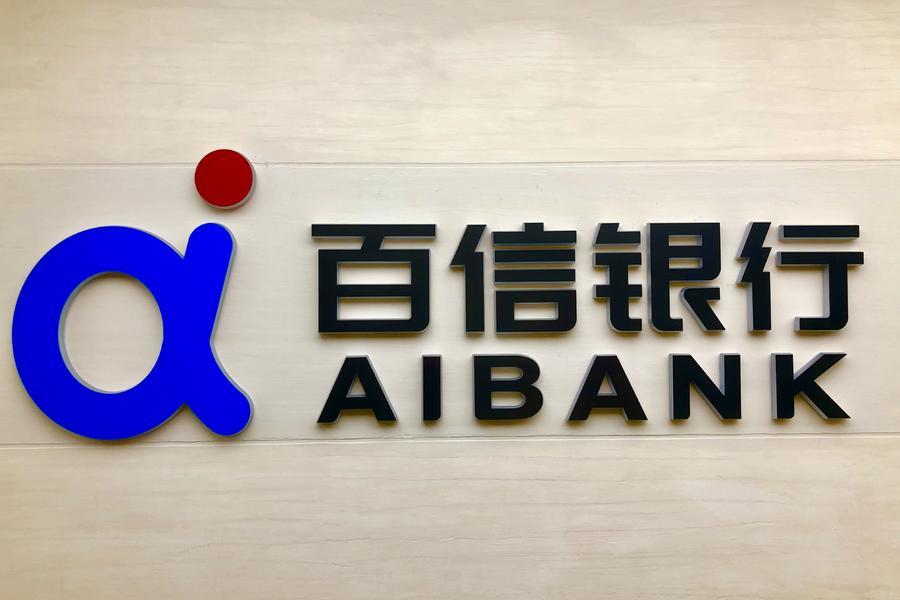 百信银行完成新一轮增资扩股,投后估值达126亿元