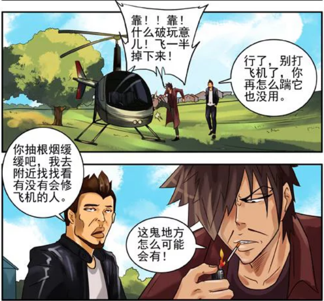 杀手古德:古德"修理工"闹出乌龙,倒声一片,内涵哥:怪我咯!