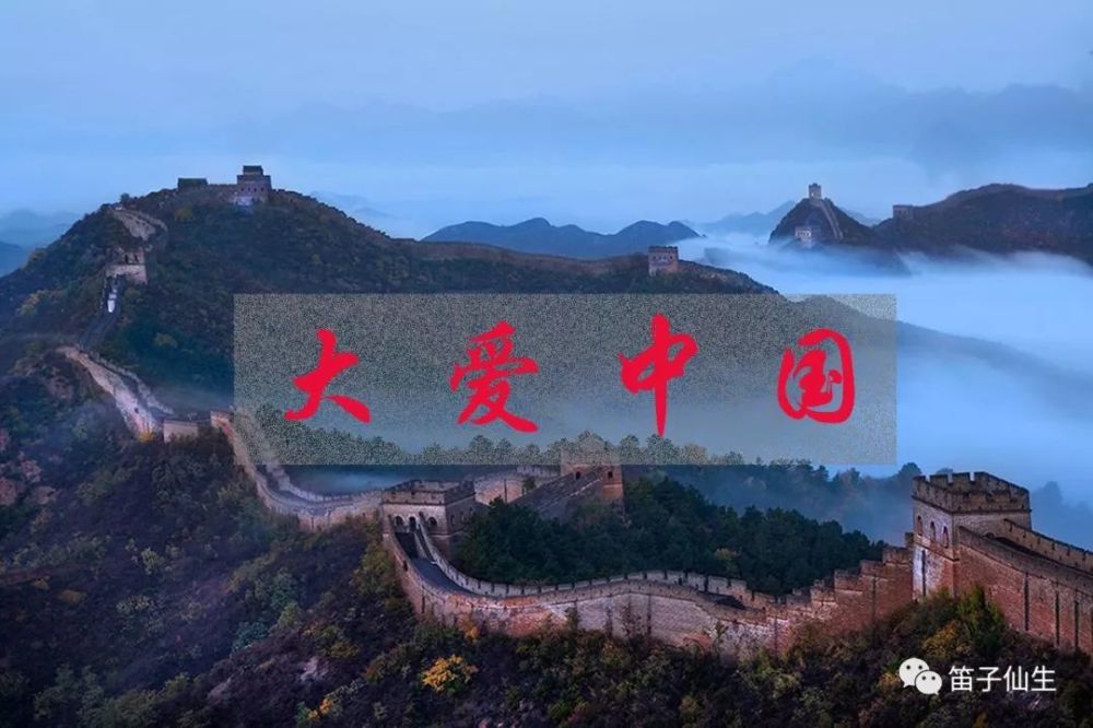 大爱中国中国是"四大文明古国之一",也有人提出了五大,六大甚至七大