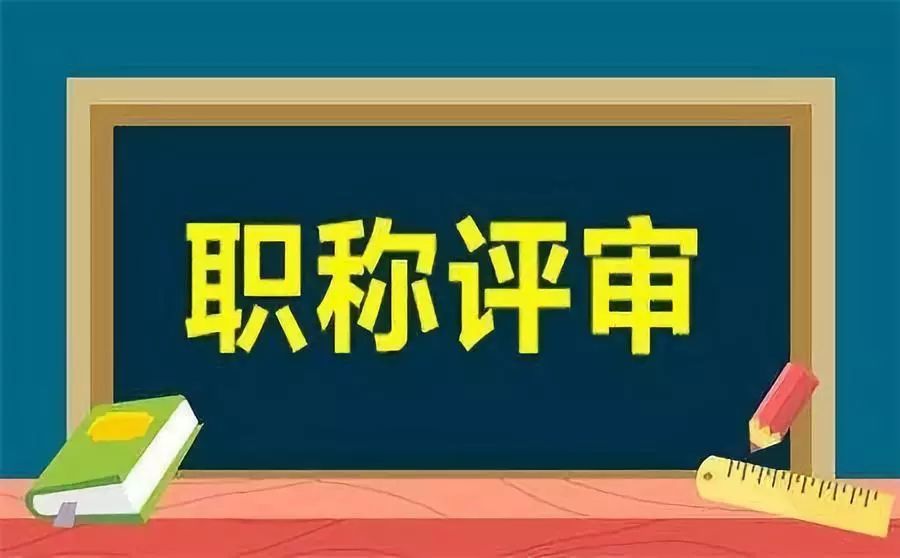 青岛高级经济师评审条件_青岛申请经济适用房需要什么条件_高级农经师评审条件