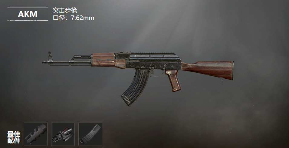 和平精英:受欢迎的钢枪武器,实战很强势,选对将是钢枪战神