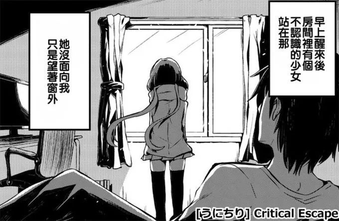 欧金金娘化变美少女 看完这部漫画 日本漫画家真的是疯了 腾讯新闻