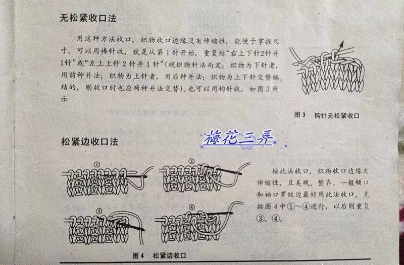 时尚女士棒针套头毛衣编织教程图解