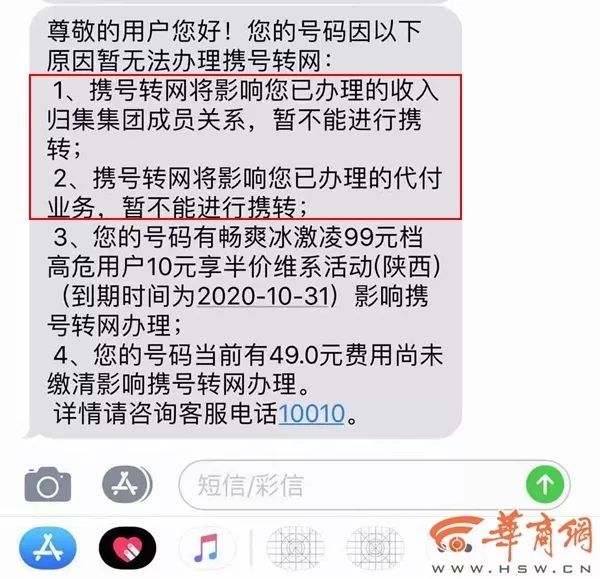 转完收不到银行验证码 还要交双份话费 西安携号转网太难了 腾讯新闻