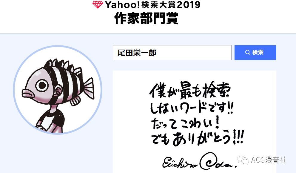 Yahoo 搜索大奖19年度动漫领域出炉 腾讯新闻