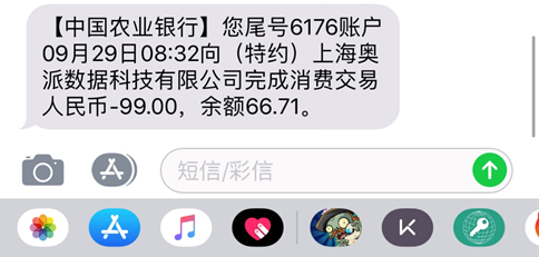 通联支付先后推七个现金贷APP 联合维信金科
