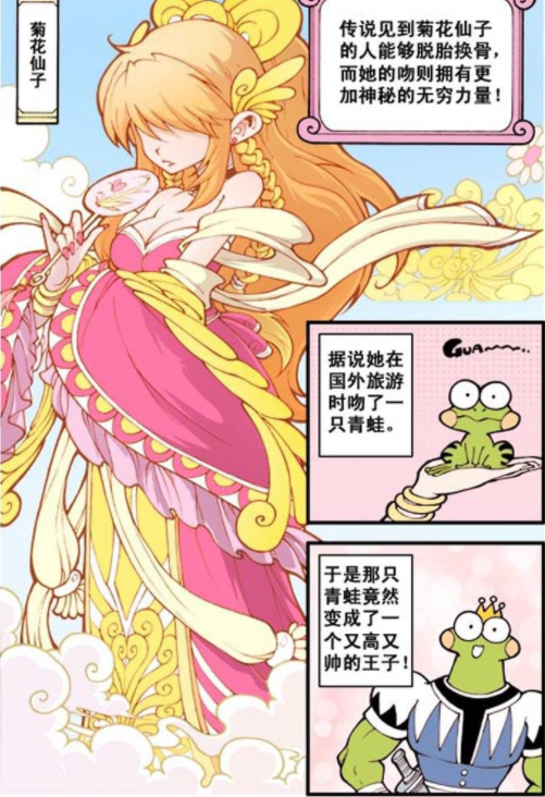 大话降龙降龙颜值飙升高富帅坐拥伏虎美人归