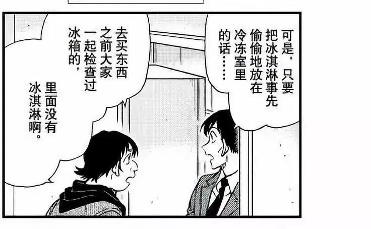 柯南1044话漫画解读 主线召唤师纷纷上线 主线 真的要来了吗 腾讯新闻