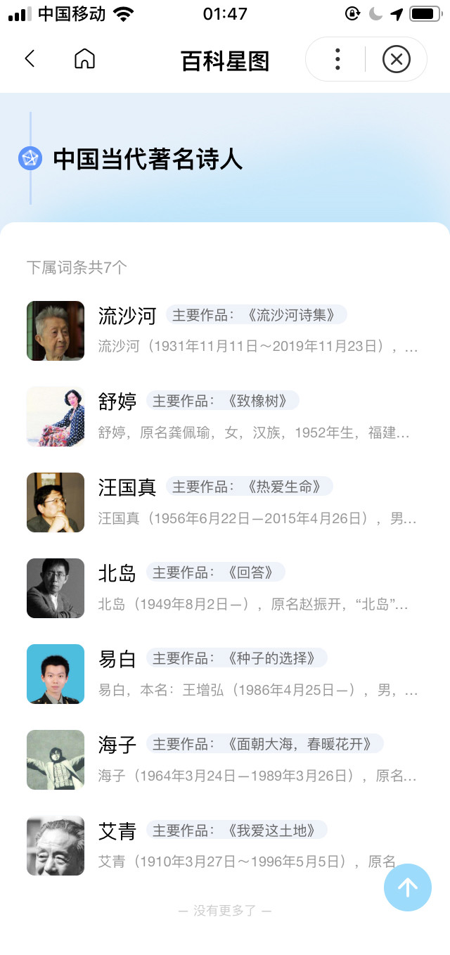 诗人排行_我心中的,最值得阅读,诺贝尔诗人排行榜(2)