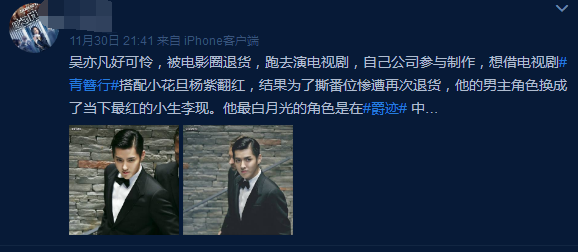 网曝杨紫剧组和导演吵架，还把投资方赶出现场，杨紫团队事后道歉？（组图） - 4