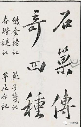 吴约中║阮大铖书法简论