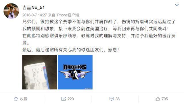 泪目 吉喆最后社媒 祝祖国生日快乐曾欢迎书豪 3月仍想复出 腾讯新闻