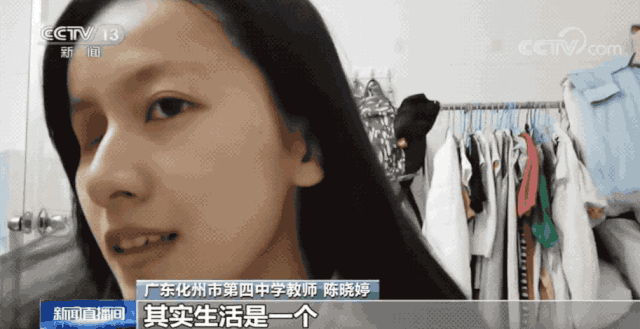 她给出了最美的答案|陈晓婷|教师|化州市