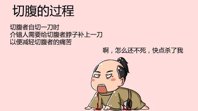 切腹后至少存活六小时 浅析日本人喜欢切腹自杀的意义 腾讯新闻