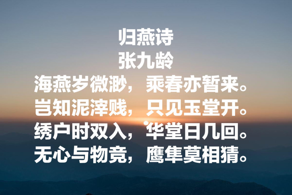 送韦城李少府张九龄送客南昌尉,离亭西候春.野花看欲尽,林鸟听犹新.
