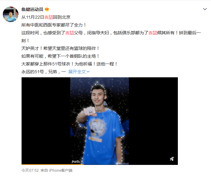 cba球员吉喆因肺癌去世不抽烟的他为何还得癌