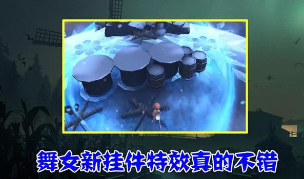 第五人格:舞女雪莲"位置"太差?如果换位置到这里,美感上升一大截