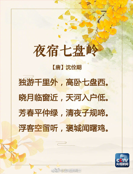 美吟诵银杏美景的古诗词你会背几首