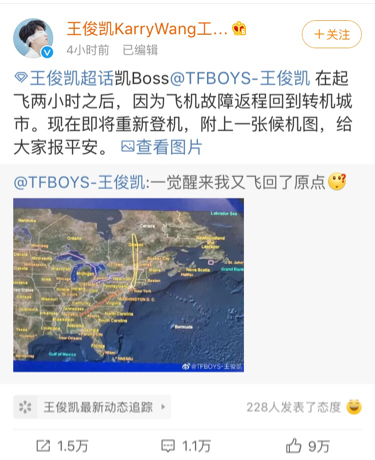 王俊凯成空中飞人行程忙不停遇飞机事故淡定发文
