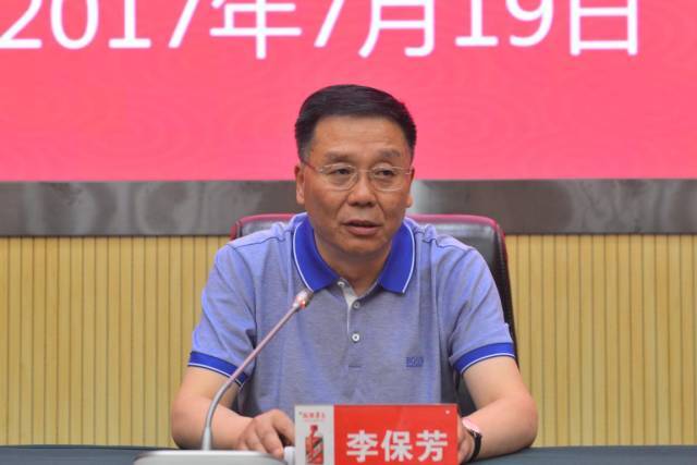 茅台集团召开2017年社招大学生员工见面会|王莉|茅台酒|李保芳|刘汉林