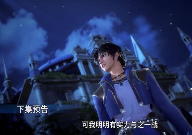 斗罗大陆 集预告先行图 史莱克七怪集体 暗算 柳二龙 腾讯新闻