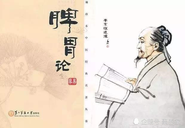 李东垣"阴火理论"之甘温除大热,泻阴火|李东垣|补中益气汤|气虚