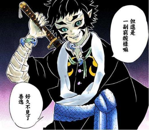 鬼灭之刃 很多鬼都有各种强大的血鬼术 那无惨的血鬼术是什么 腾讯新闻