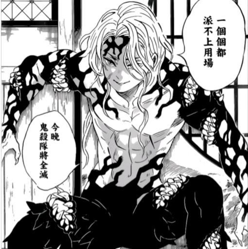 鬼灭之刃 很多鬼都有各种强大的血鬼术 那无惨的血鬼术是什么 腾讯新闻