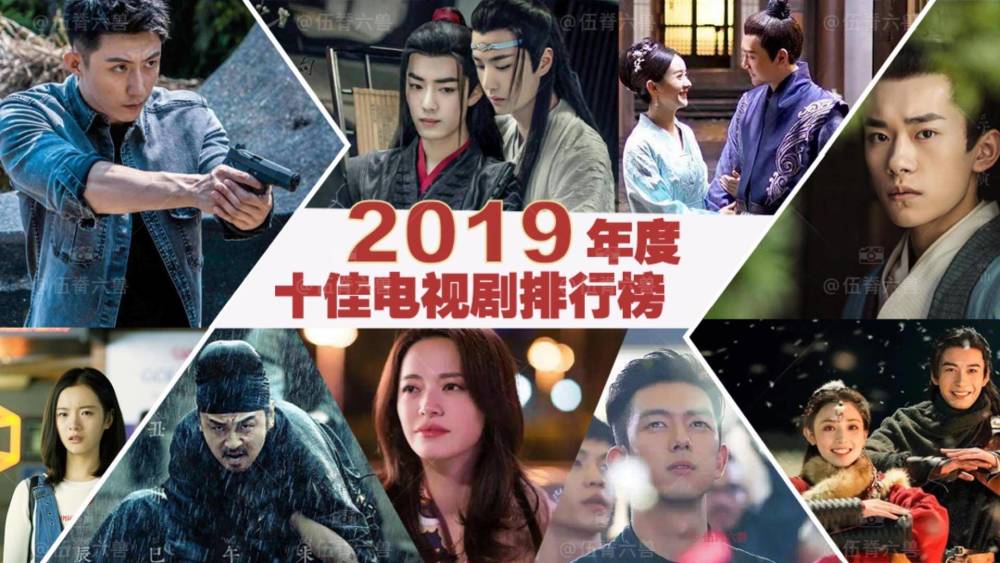 2019电视剧排行榜_2019电视剧年播量排行榜,《庆余年》无缘前五,第一年播