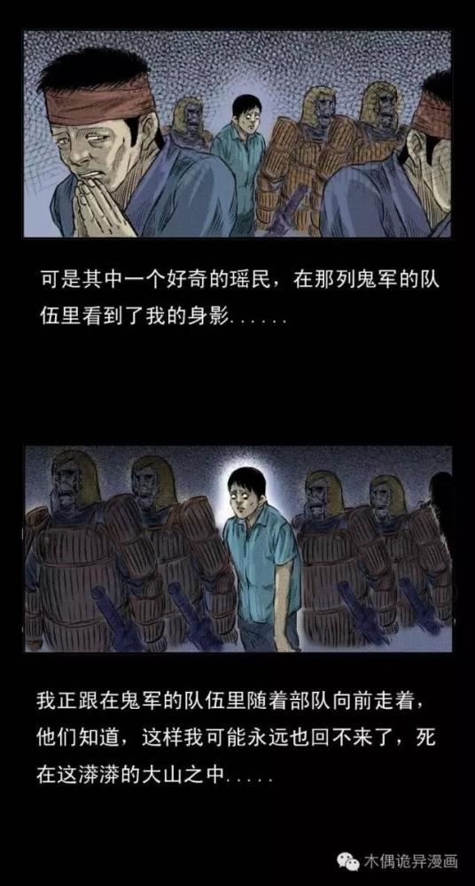 阴兵过路(做梦梦到阴兵过路)-第1张图片-鲸幼网