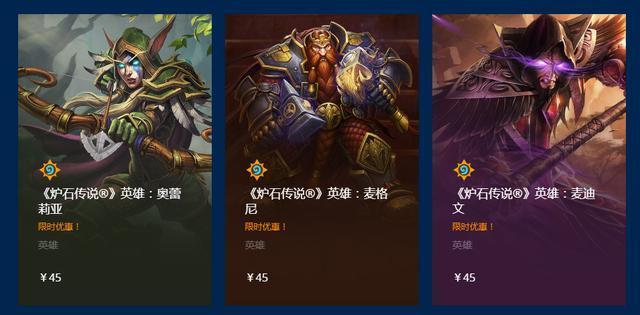 炉石传说:猎人新皮肤希尔瓦娜斯遭泄露,玩家:台词我想好了