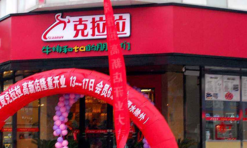 牛排店品牌排行榜_曾是西安第一牛排品牌,如今却连关12店,欠薪欠款数百万