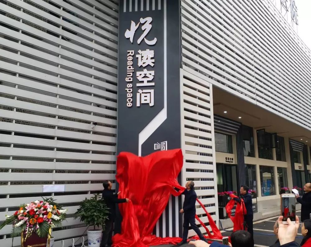 自贡悦读空间上线啦