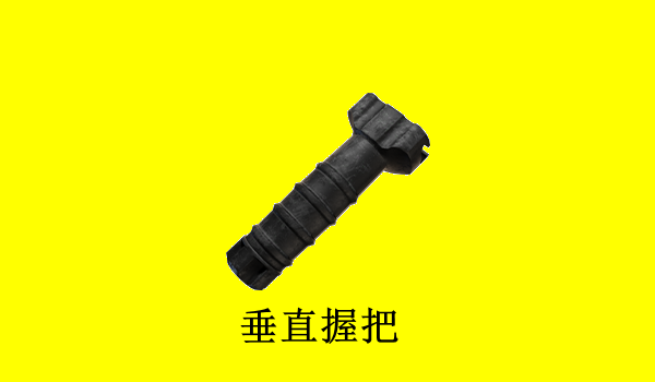 和平精英:"6种握把最佳搭配",握把选对,才能稳定压枪