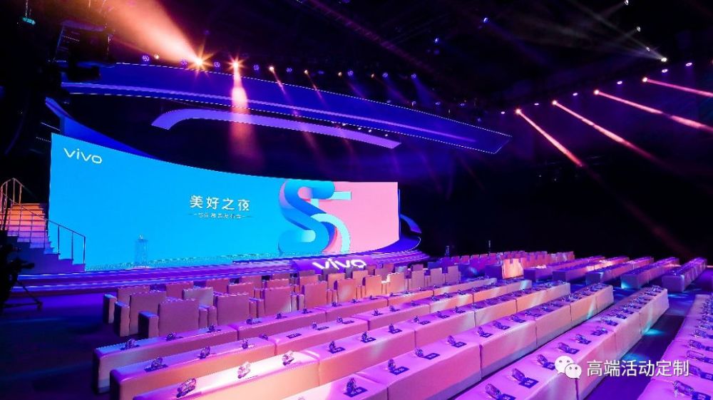 vivo s5新品发布会