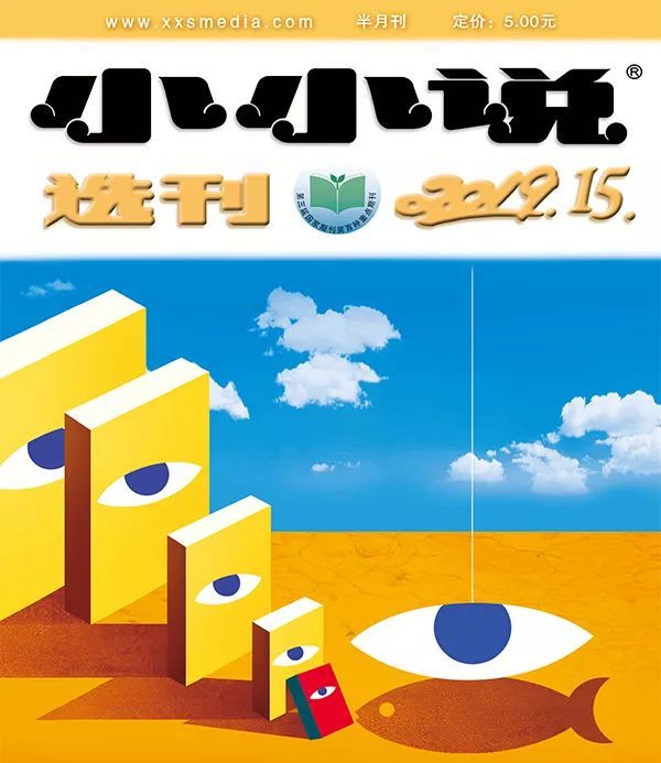 也因此,恰如中国作家协会书记处书记鲁敏所说,小小说应该最能搭上新