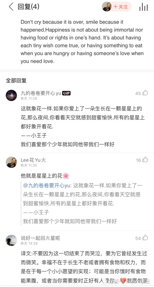 华晨宇 好想爱这个世界啊 关于抑郁症的歌 腾讯新闻