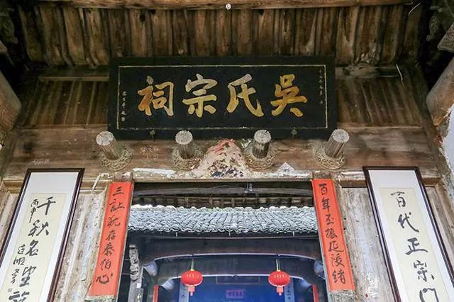 走进石台吴氏宗祠,感受祠堂与文化的传承