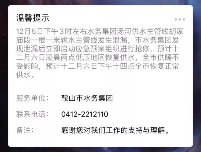 鞍山送水上门
