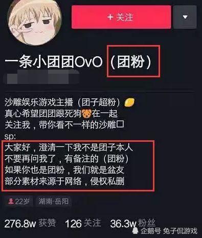 自称团粉的无良黑粉,做出无耻行径后,遭小团团怒斥举报!