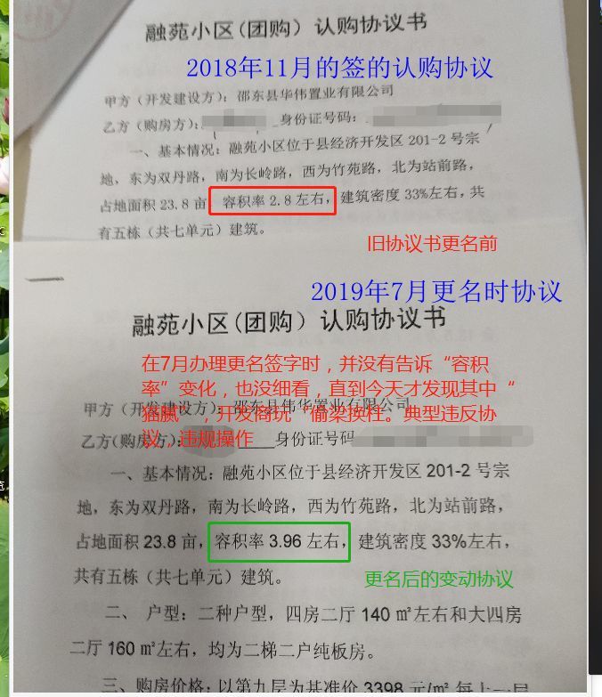 邵阳一房地产开发商被投诉曝光官方回复 腾讯新闻