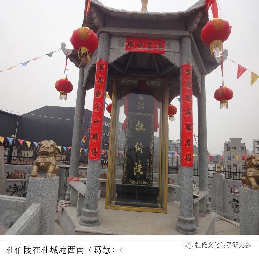 在杜城庵西南有杜伯墓,村人为尊敬起见称杜伯陵,是自古就有的一个墓冢